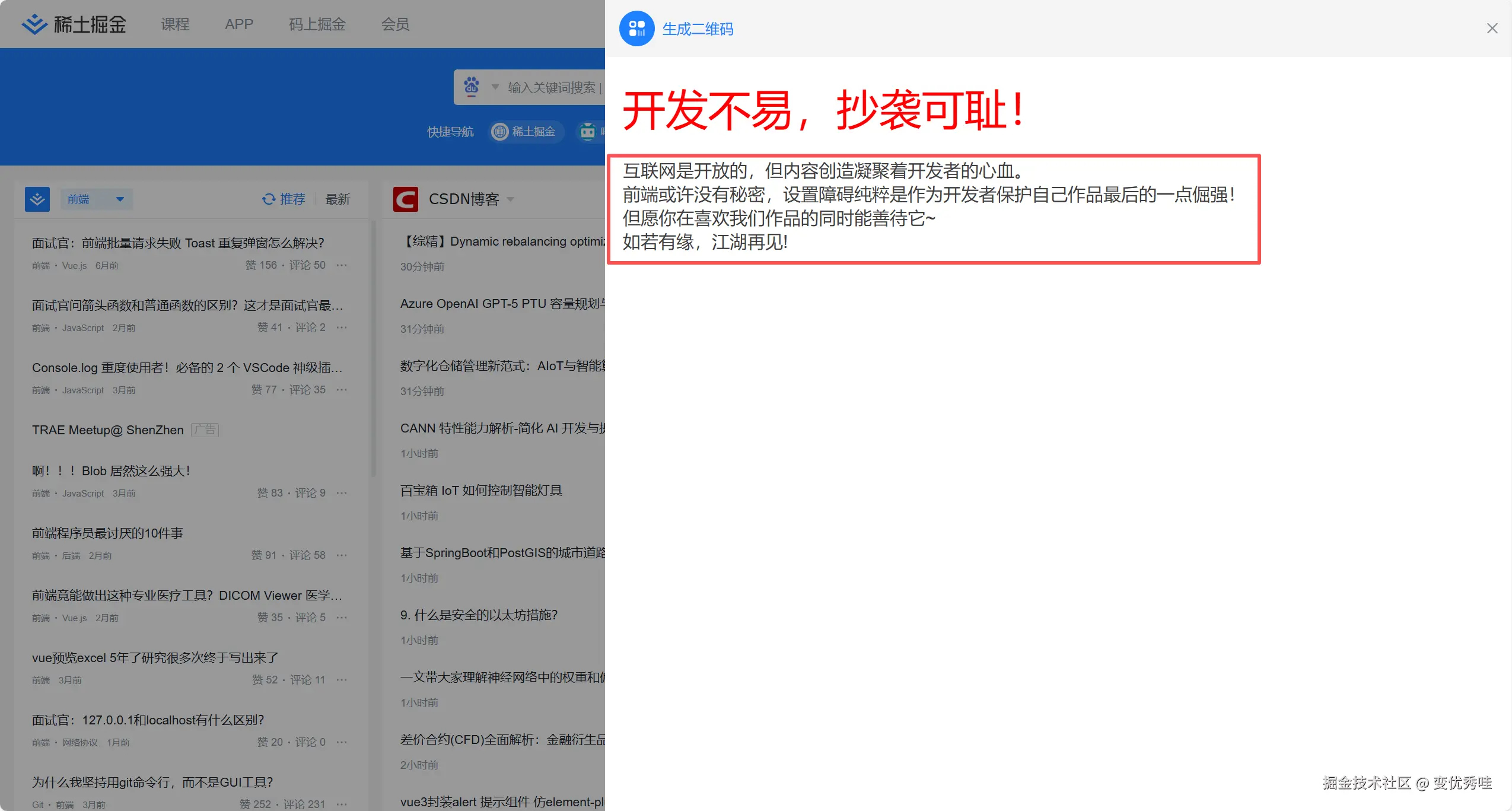 变优秀哇于2025-11-12 18:08发布的图片