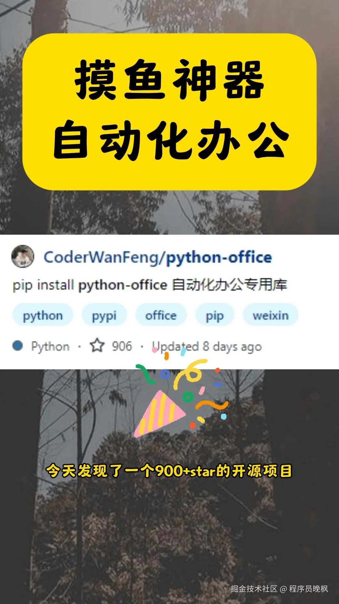 程序员晚枫于2024-09-17 03:37发布的图片