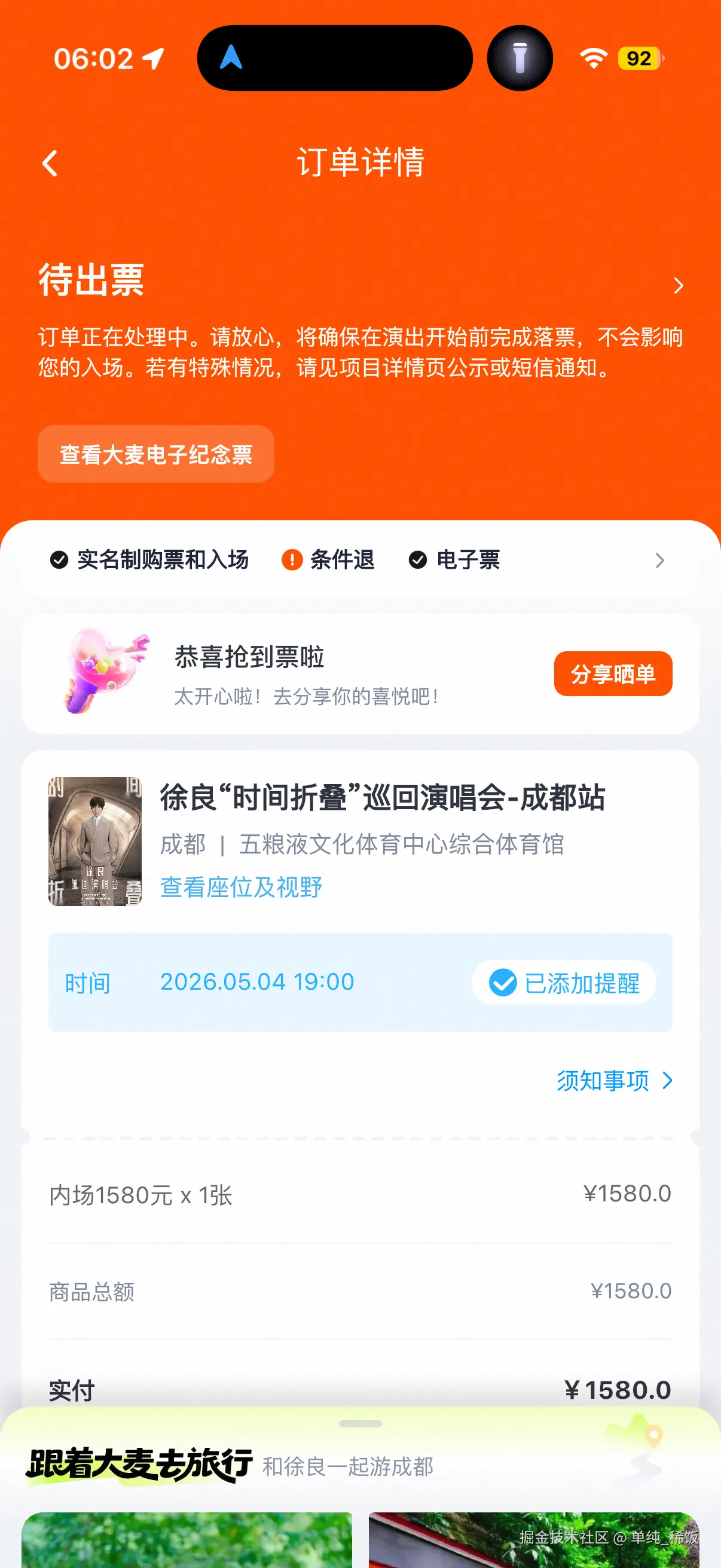 单纯_稀饭于2026-04-26 22:03发布的图片