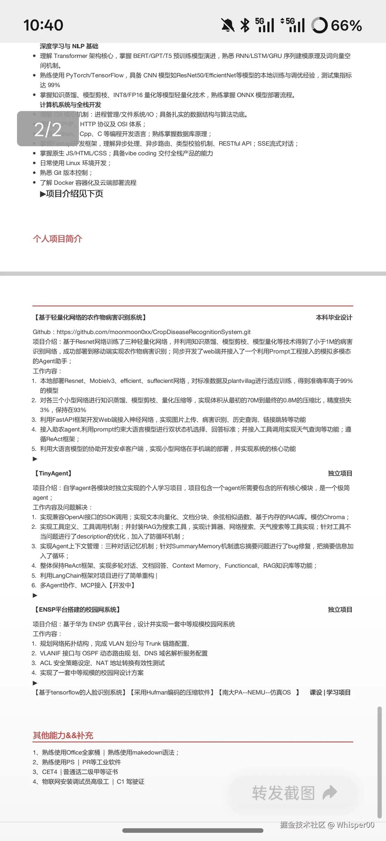Whisper00于2026-06-10 02:47发布的图片