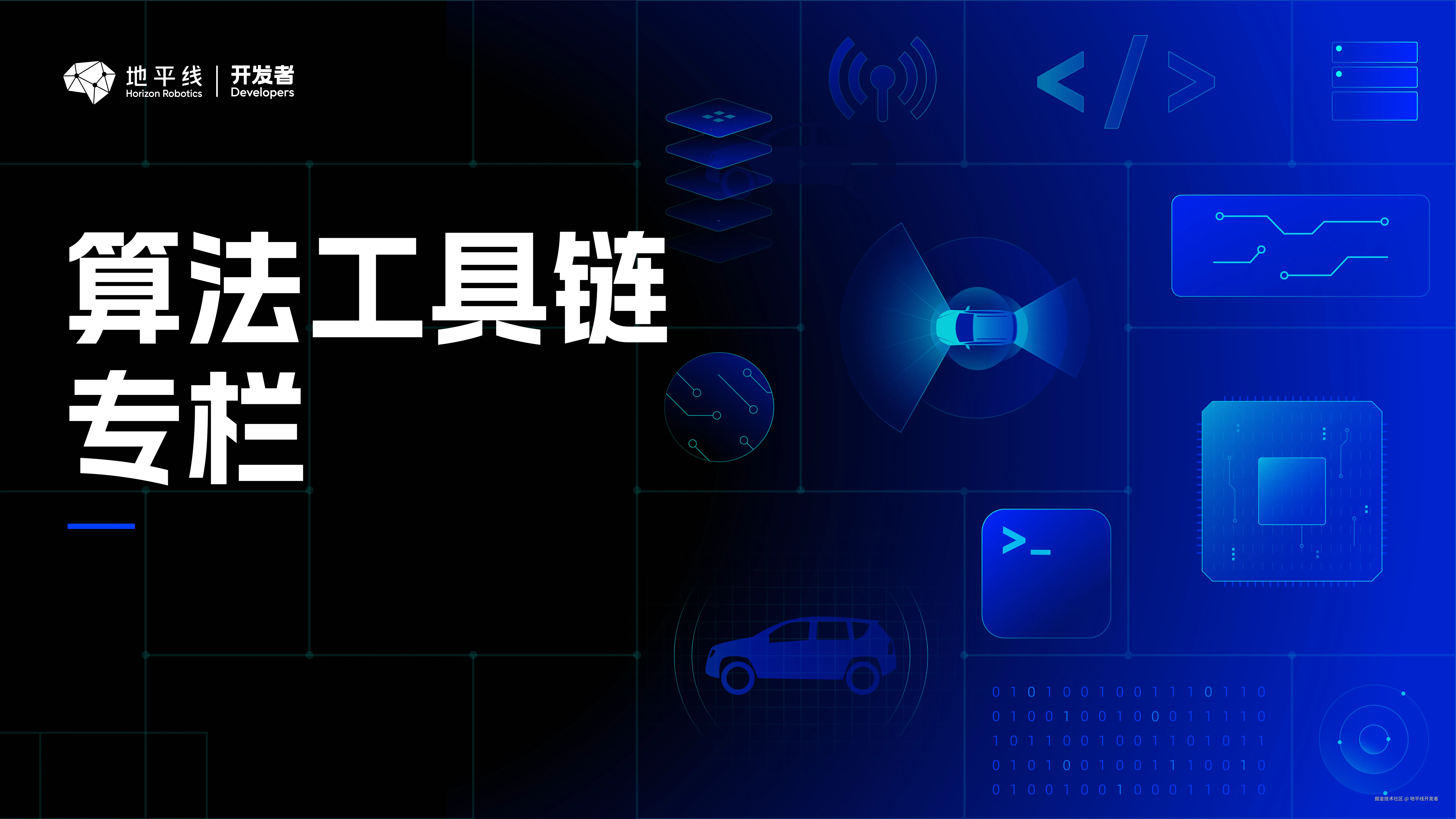 算法工具链