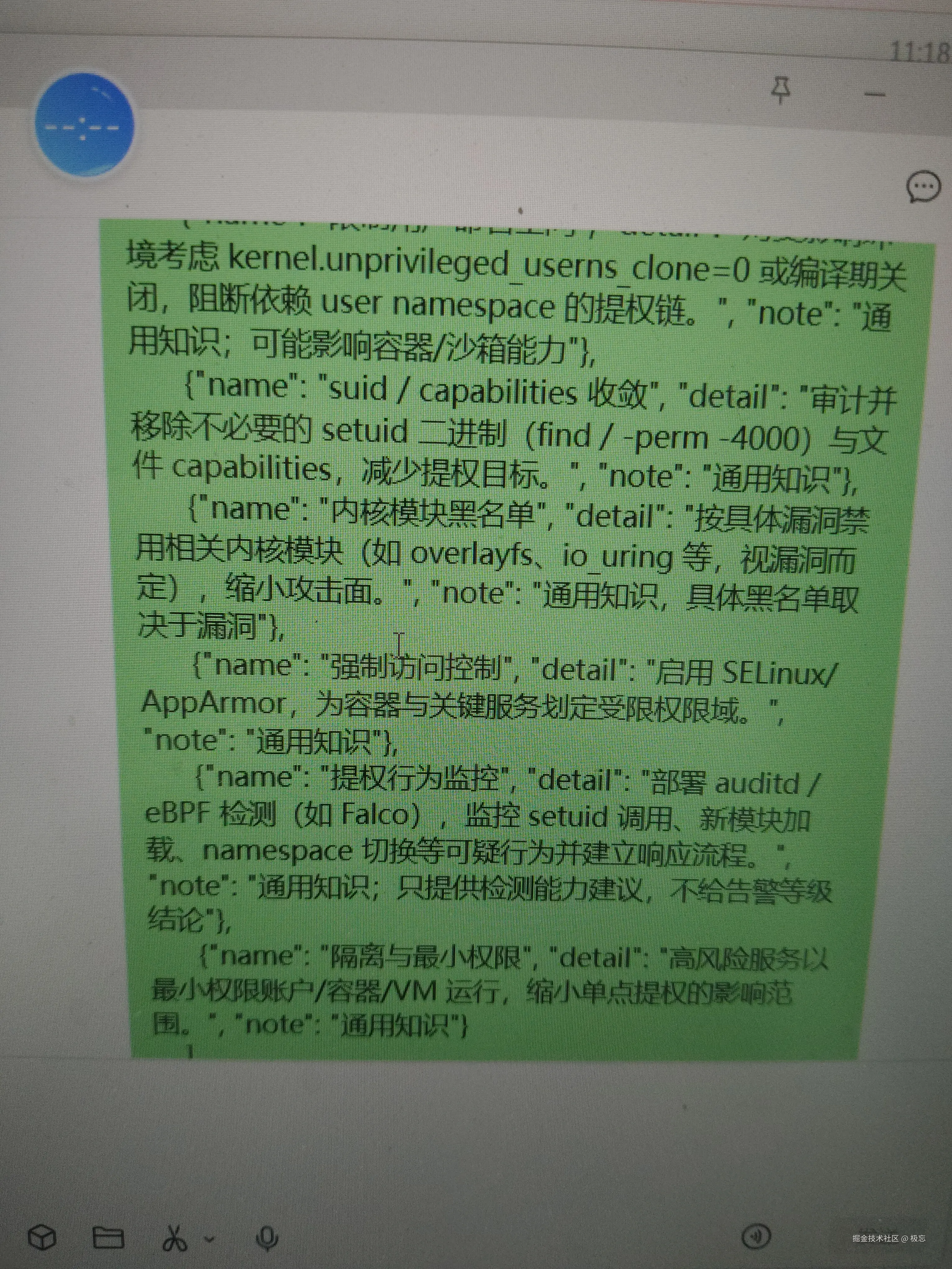 极忘于2026-08-02 03:28发布的图片