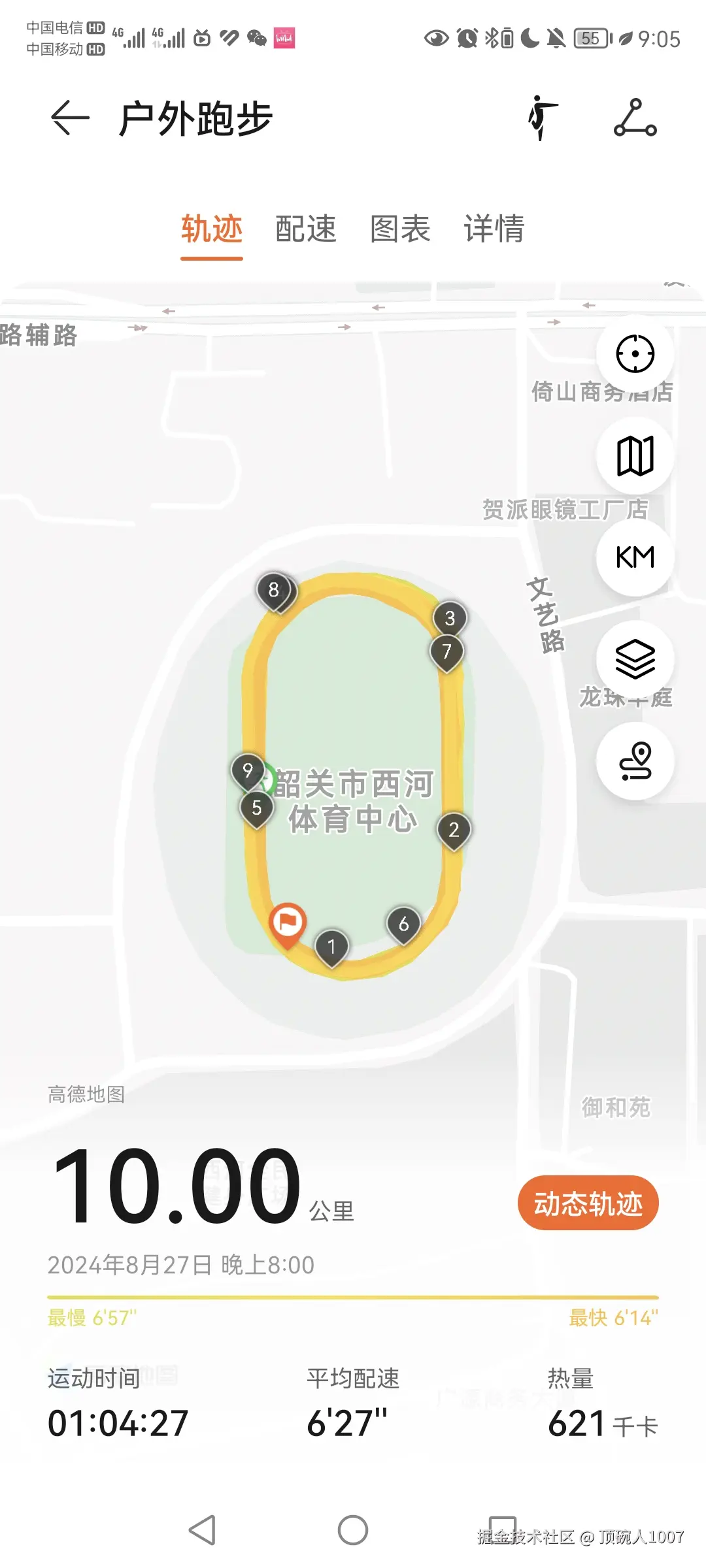 顶碗人1007于2024-08-27 16:08发布的图片