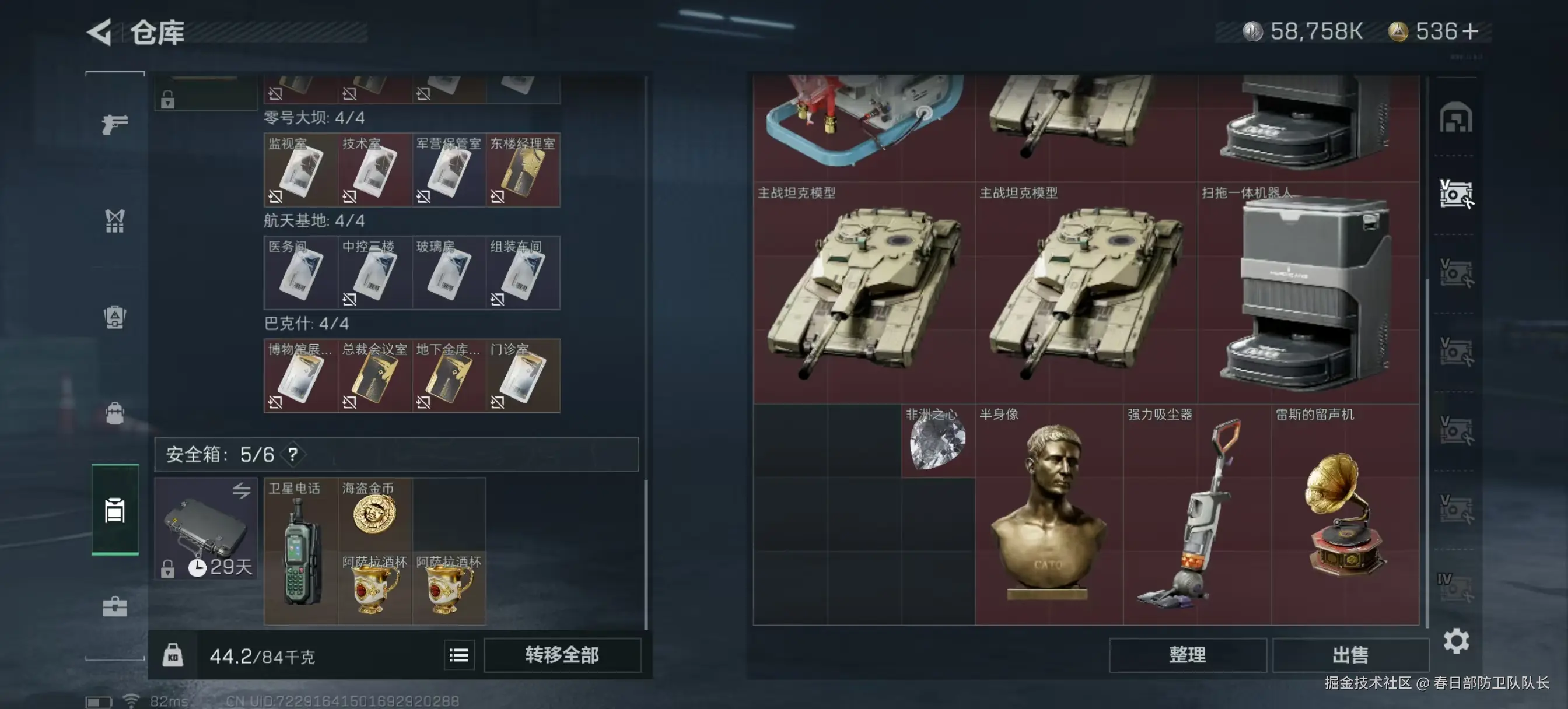 春日部防卫队队长于2025-06-05 09:44发布的图片