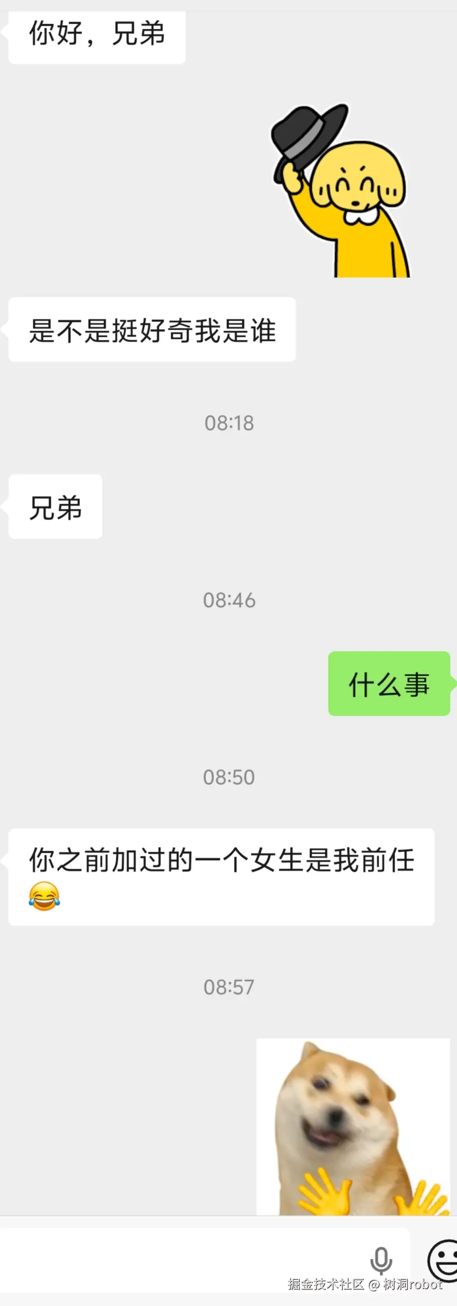 树洞robot于2025-10-11 18:23发布的图片