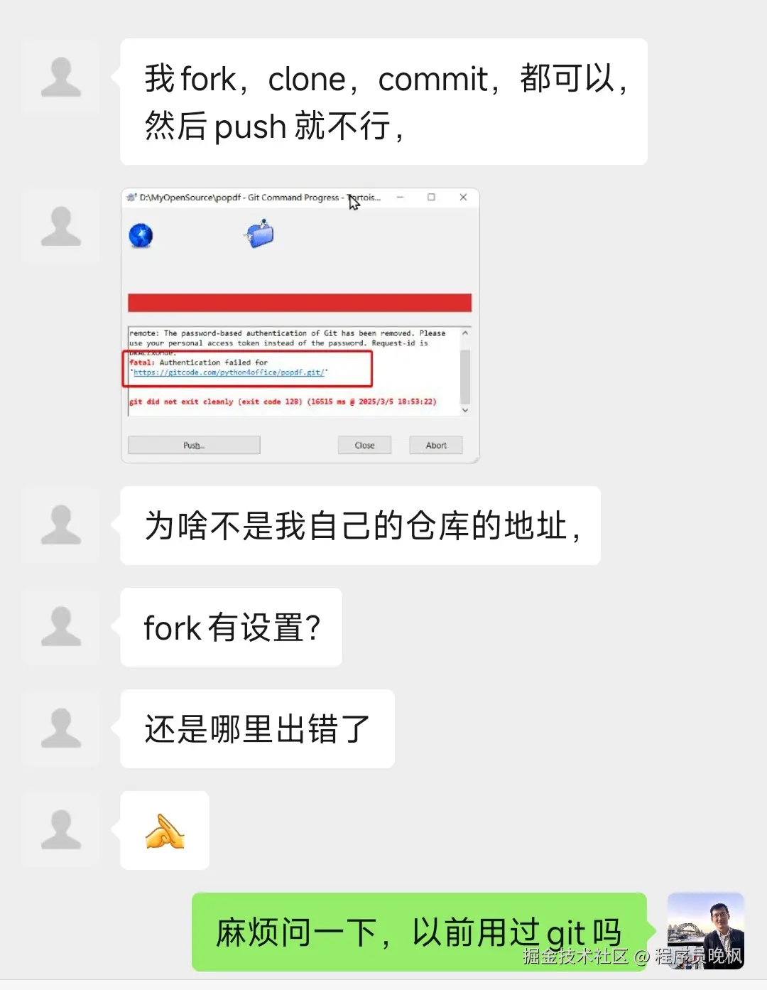程序员晚枫于2025-03-06 15:06发布的图片
