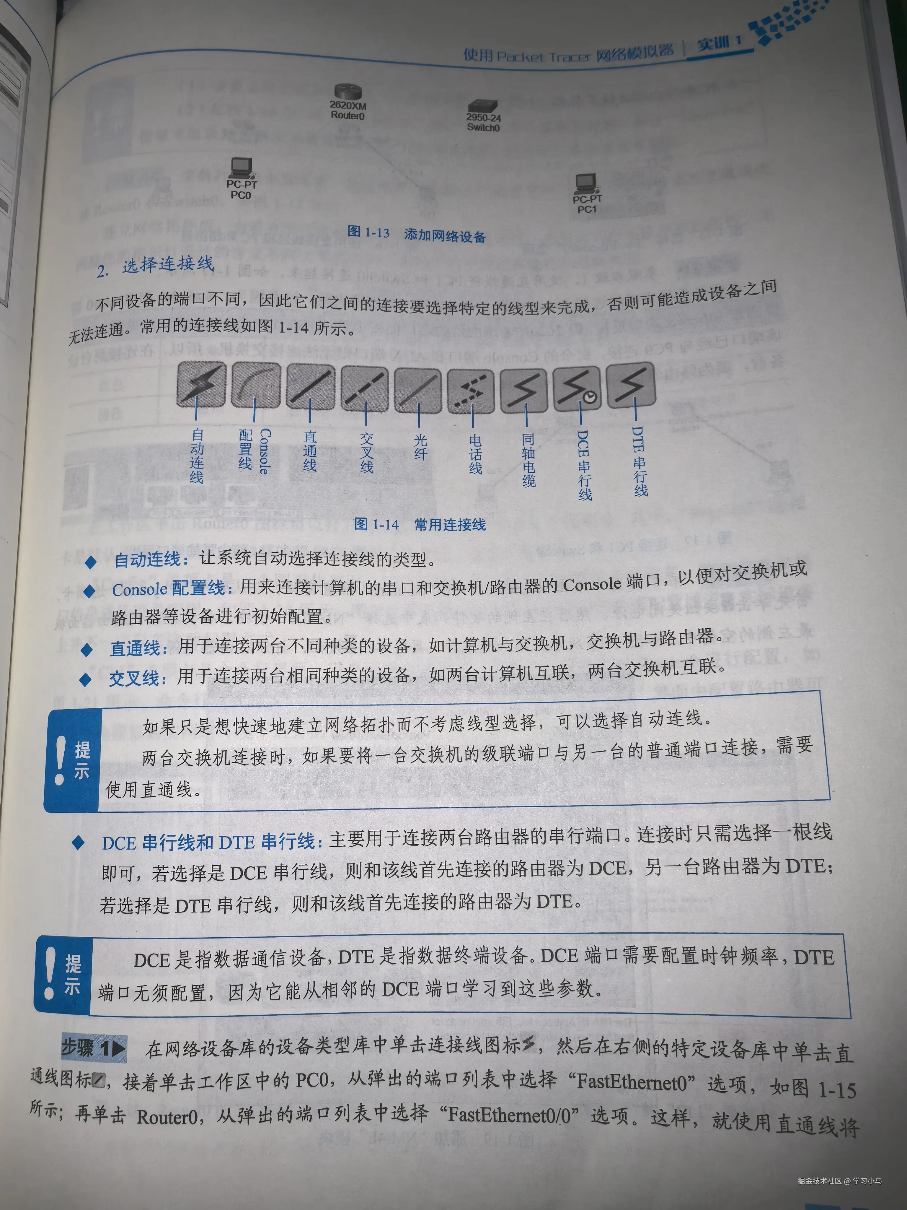 学习小马于2024-10-11 11:56发布的图片