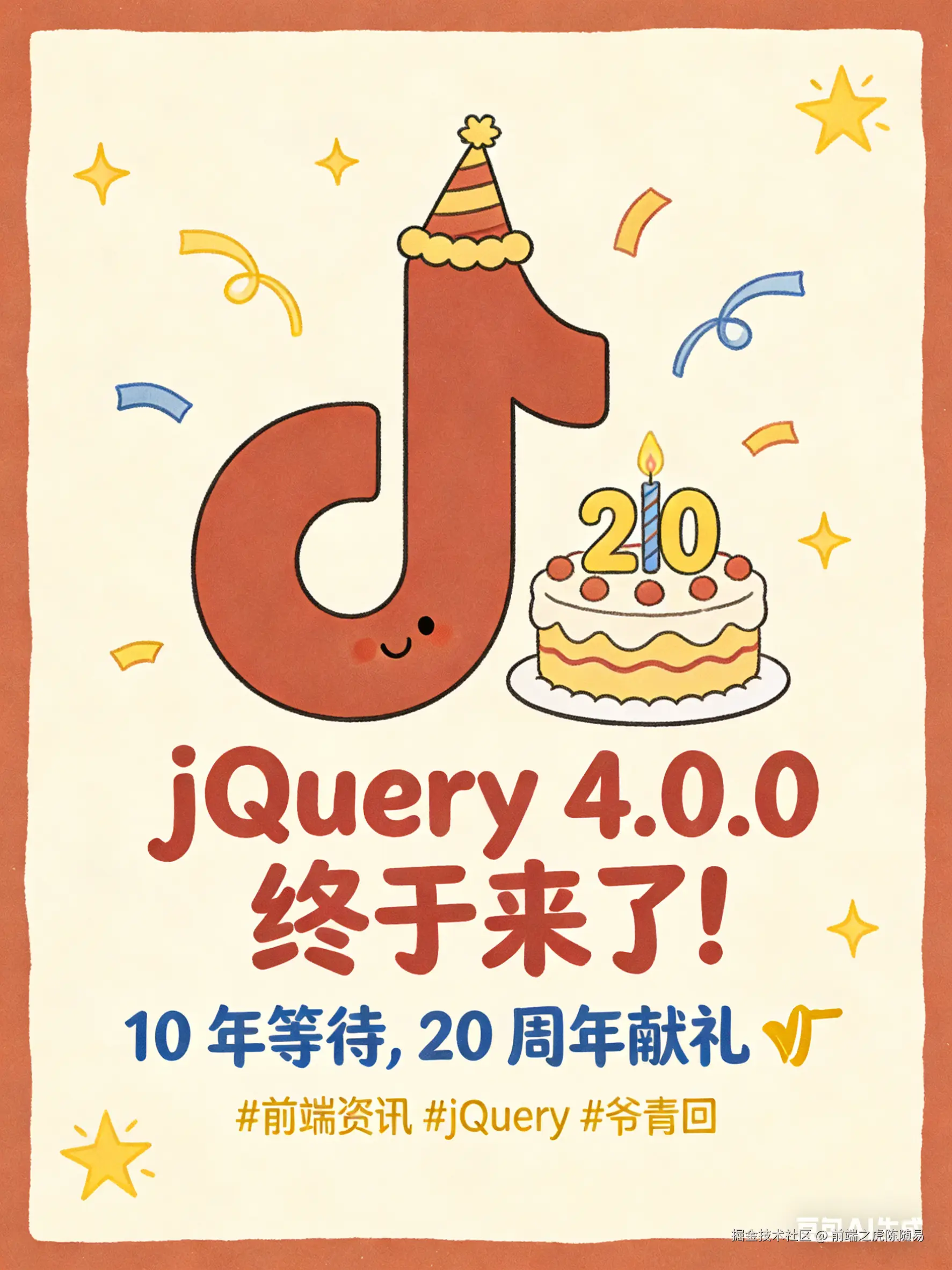 前端之虎陈随易于2026-01-19 05:39发布的图片