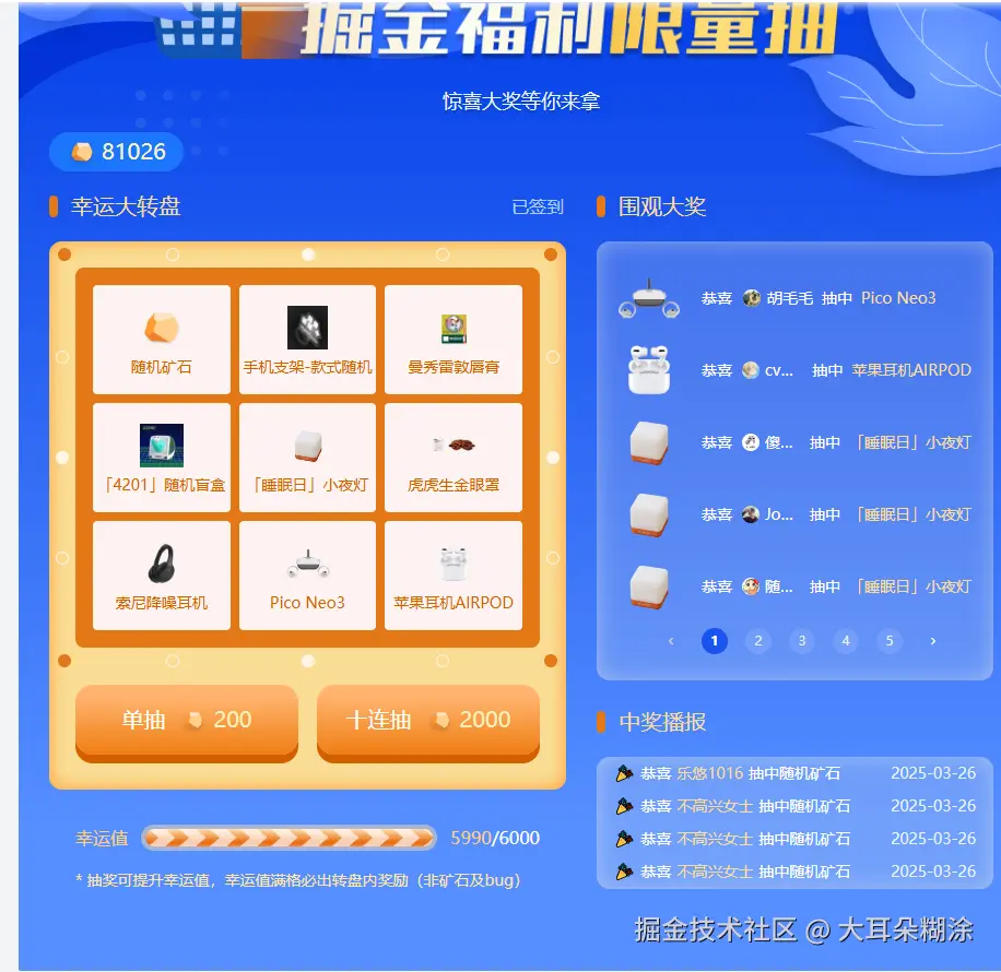 大耳朵糊涂于2025-03-26 09:11发布的图片