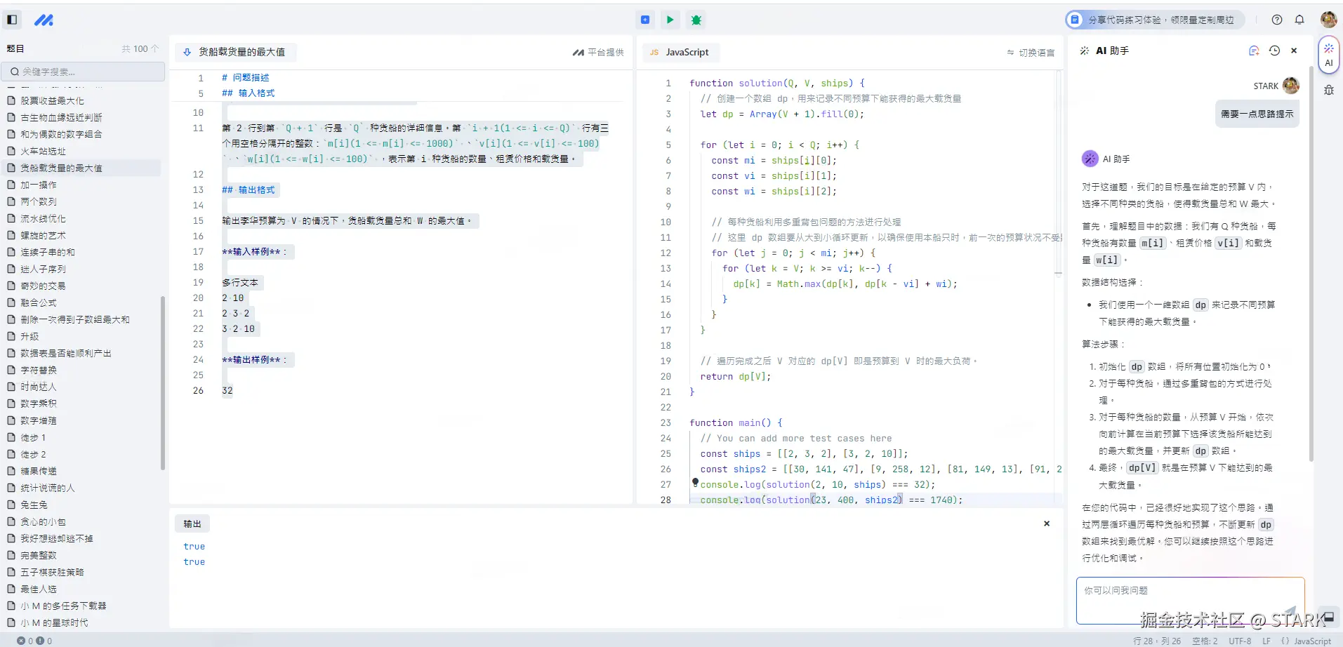 STARK于2024-09-27 21:31发布的图片