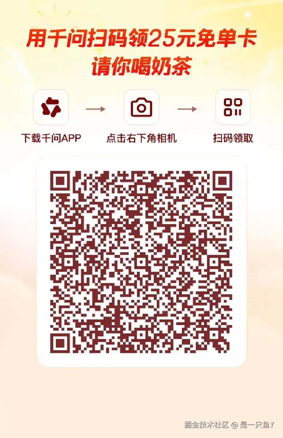 是一只鱼Y于2026-02-06 11:56发布的图片