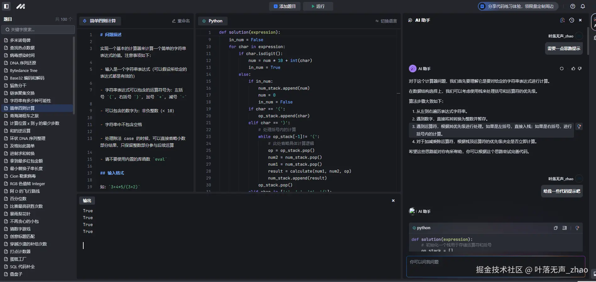 叶落无声_zhao于2024-09-14 12:05发布的图片