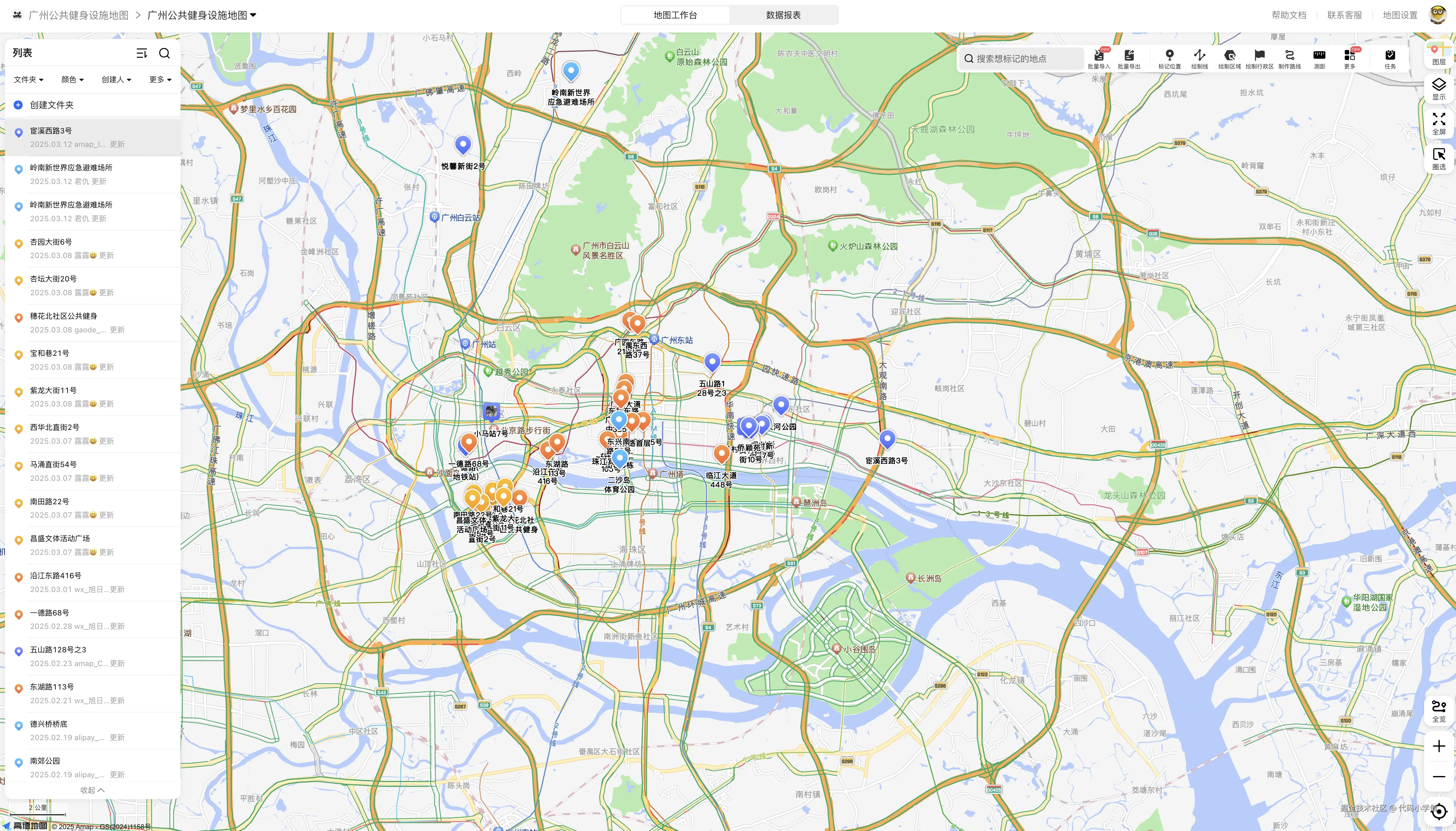 代码小学僧于2025-03-14 09:16发布的图片