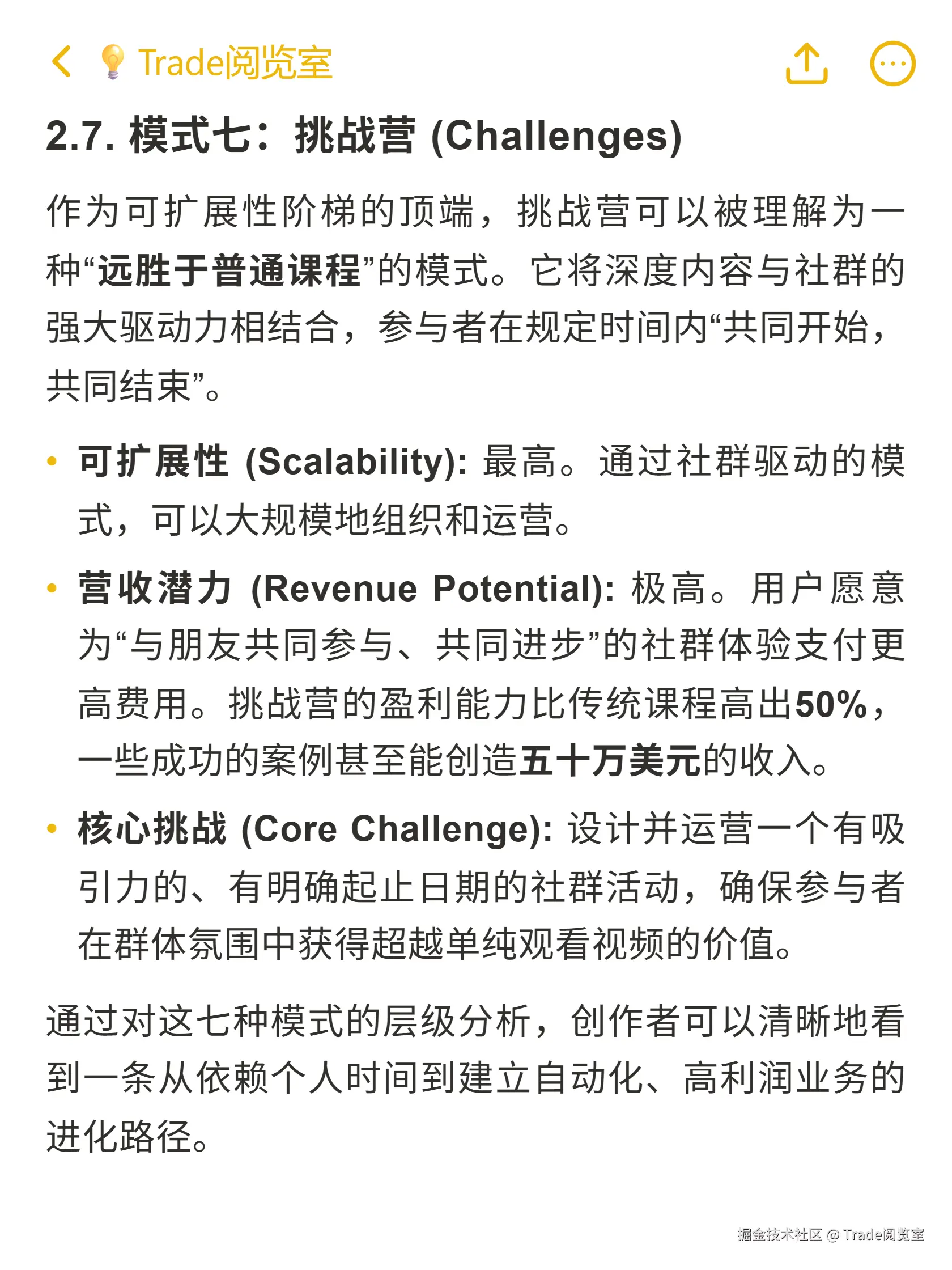 Trade阅览室于2025-10-18 23:08发布的图片