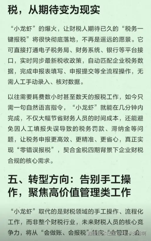卡卡罗特啊于2026-03-10 09:00发布的图片