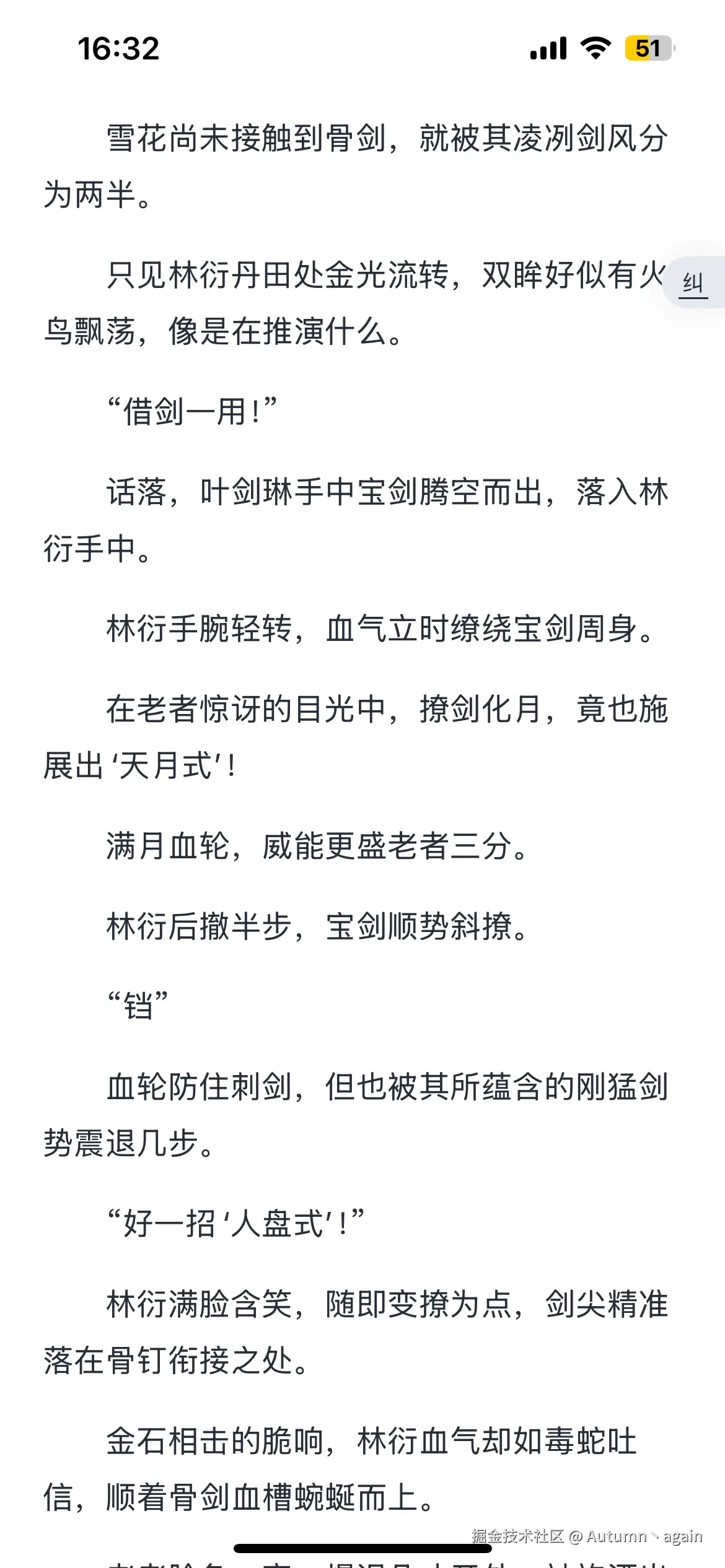 Autumn丶again于2025-02-12 16:52发布的图片