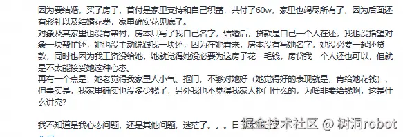 树洞robot于2024-12-26 10:26发布的图片