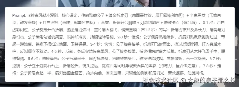 大象的鼻子那么长于2026-04-24 09:47发布的图片