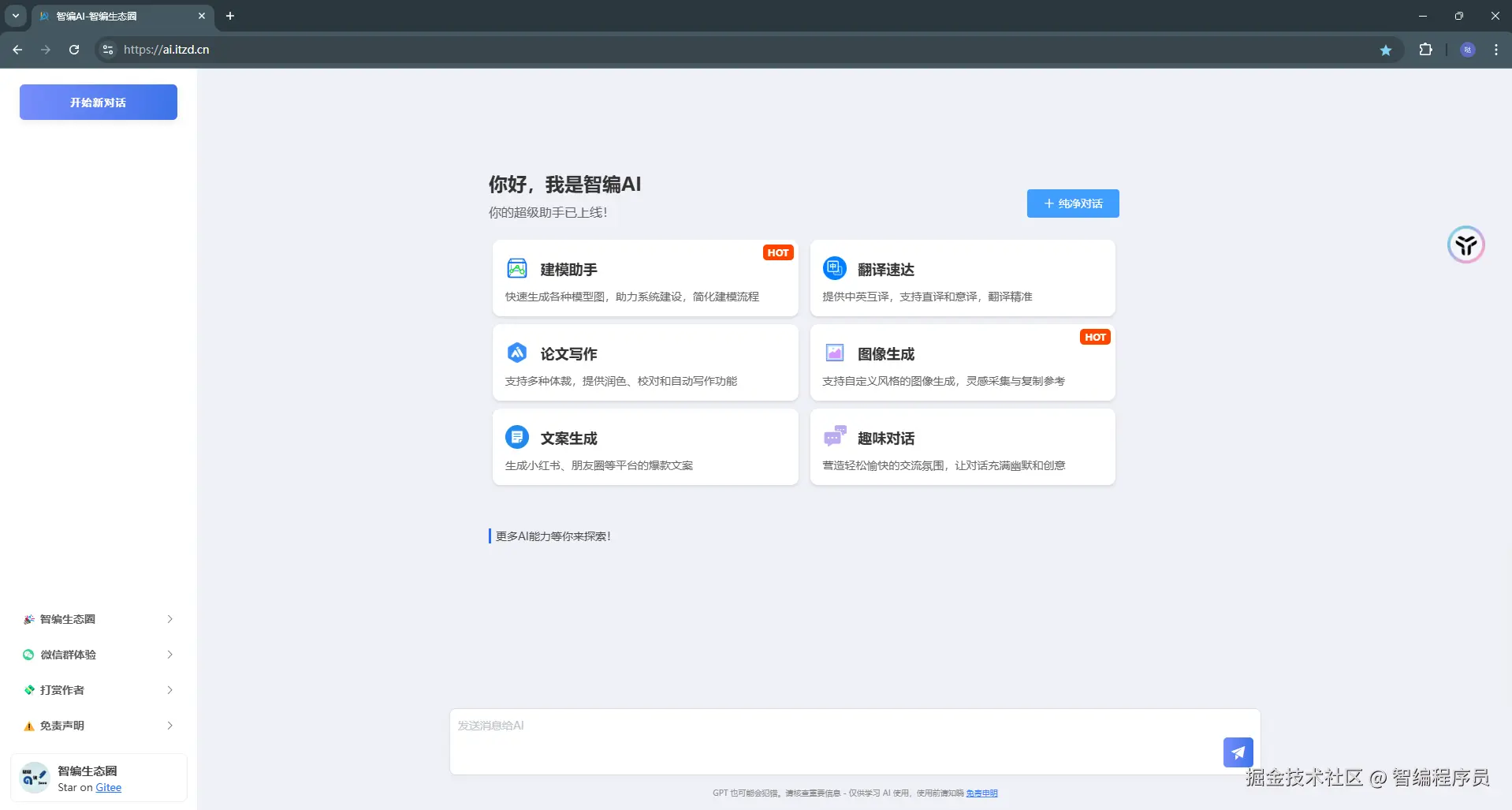 智编程序员于2025-01-19 15:24发布的图片