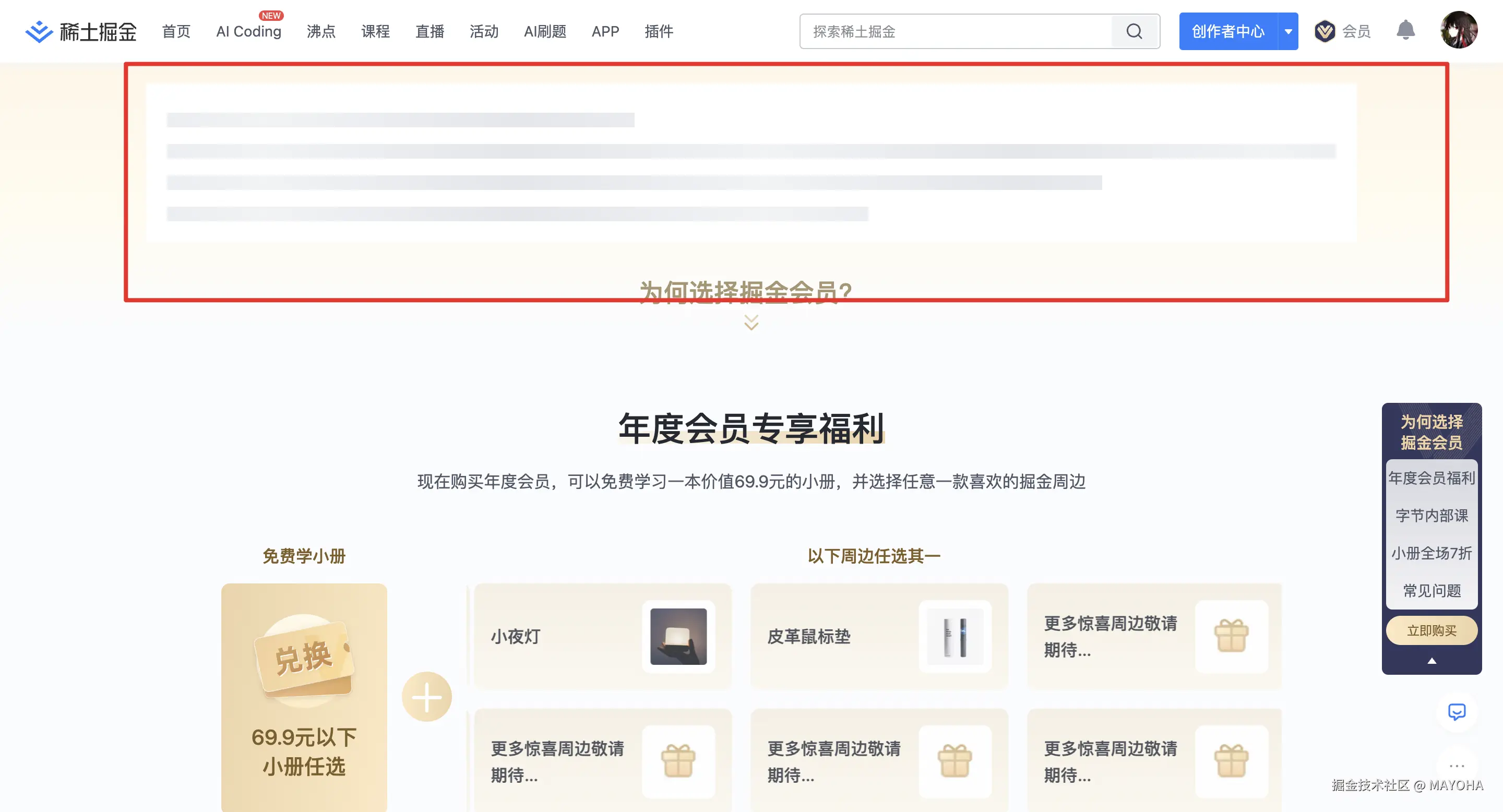 MAYOHA于2025-09-24 17:50发布的图片