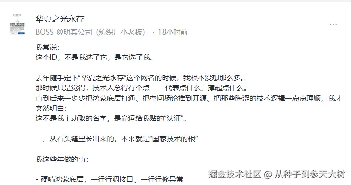 从种子到参天大树于2026-04-07 08:57发布的图片