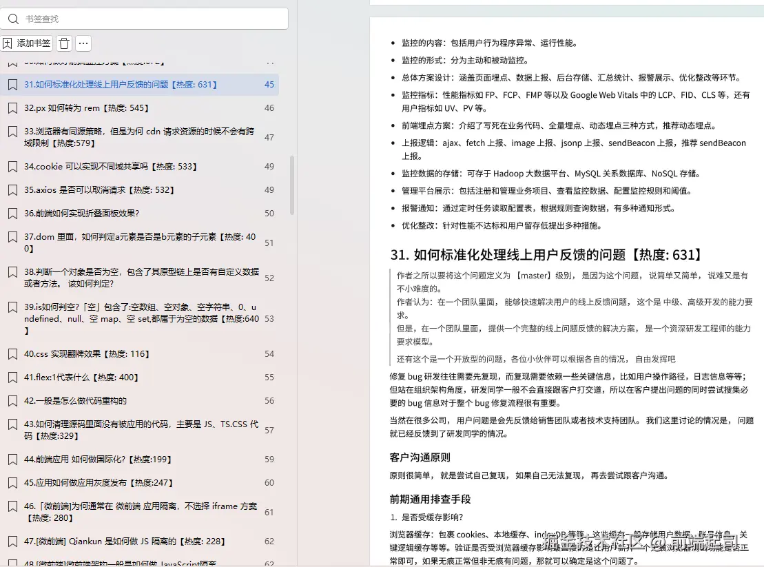 前端起司_于2025-08-28 14:05发布的图片