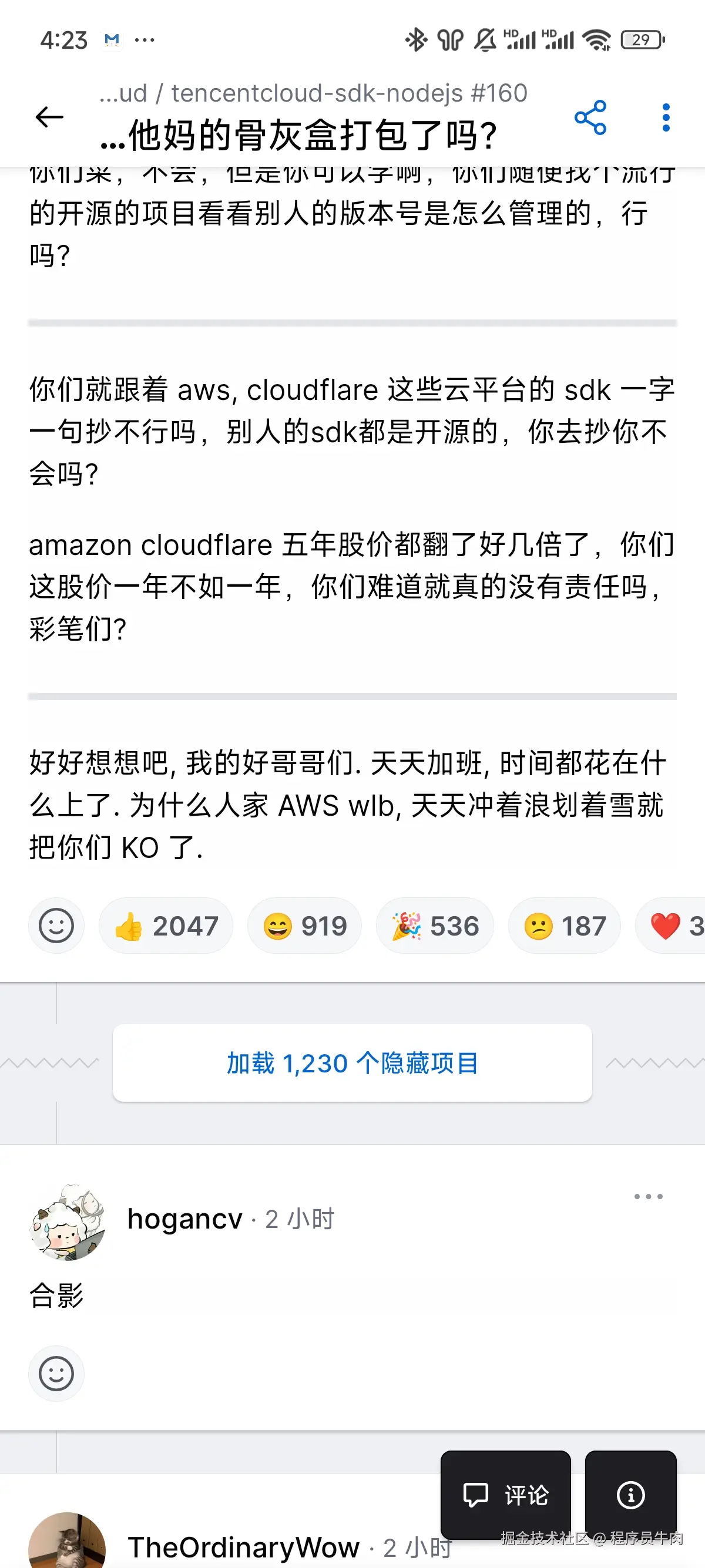 程序员牛肉于2025-02-02 10:36发布的图片