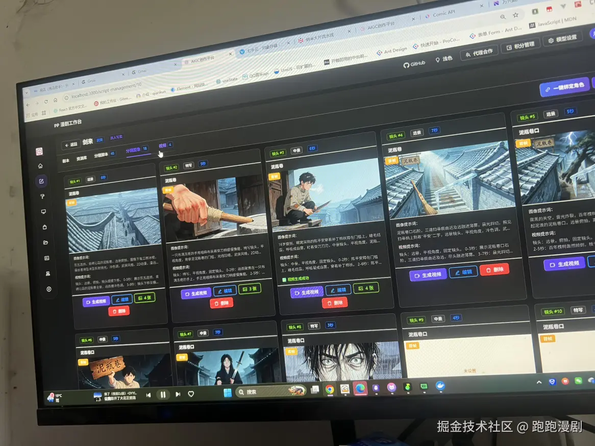跑跑漫剧于2026-05-01 06:58发布的图片