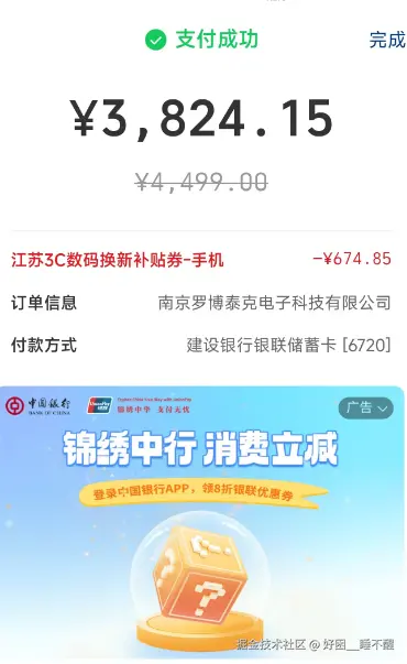 好困__睡不醒于2024-12-09 13:41发布的图片