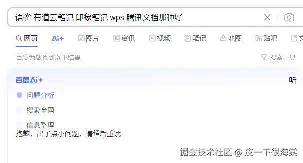 皮一下很海棠于2025-07-07 15:11发布的图片