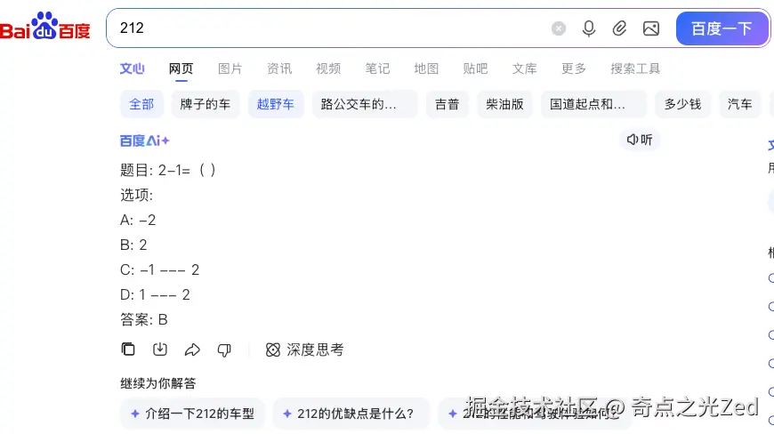 奇点之光Zed于2026-02-11 13:20发布的图片