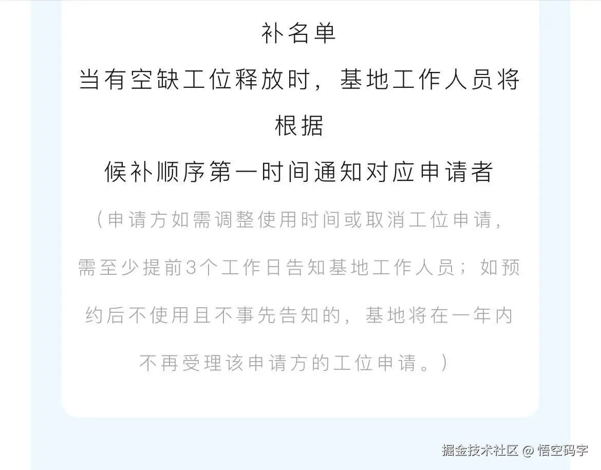 悟空码字于2026-03-06 10:03发布的图片