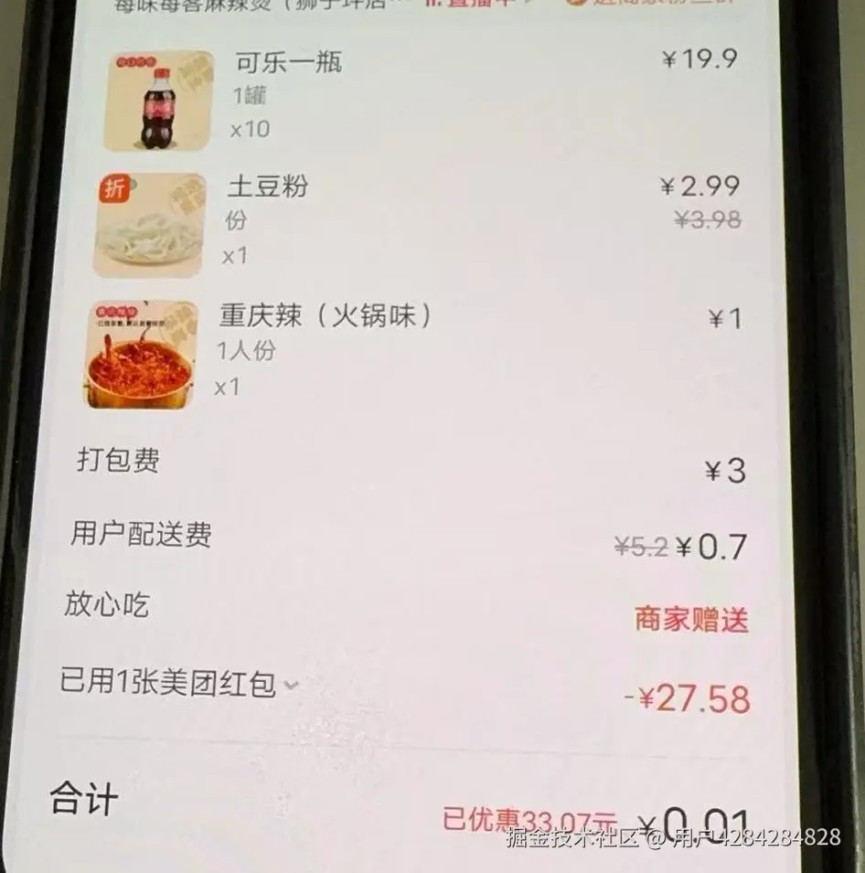 用户4284284828于2025-07-07 09:22发布的图片