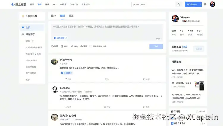 XCaptain于2026-09-21 09:05发布的图片