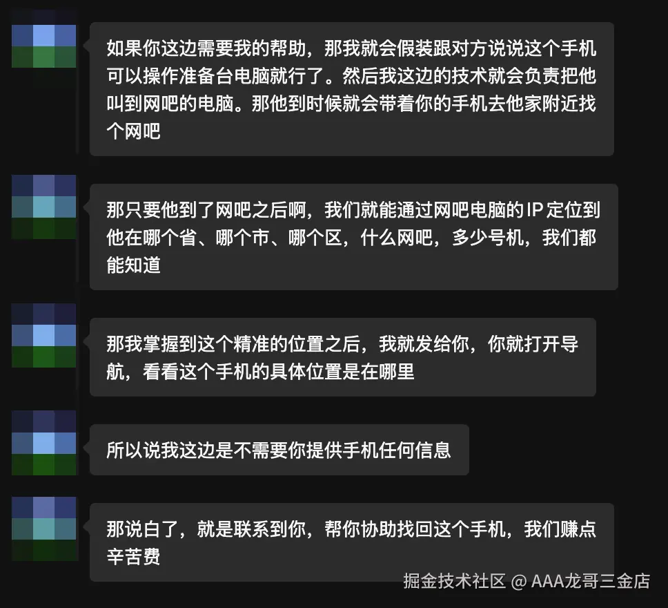 AAA龙哥三金店于2025-07-07 10:39发布的图片