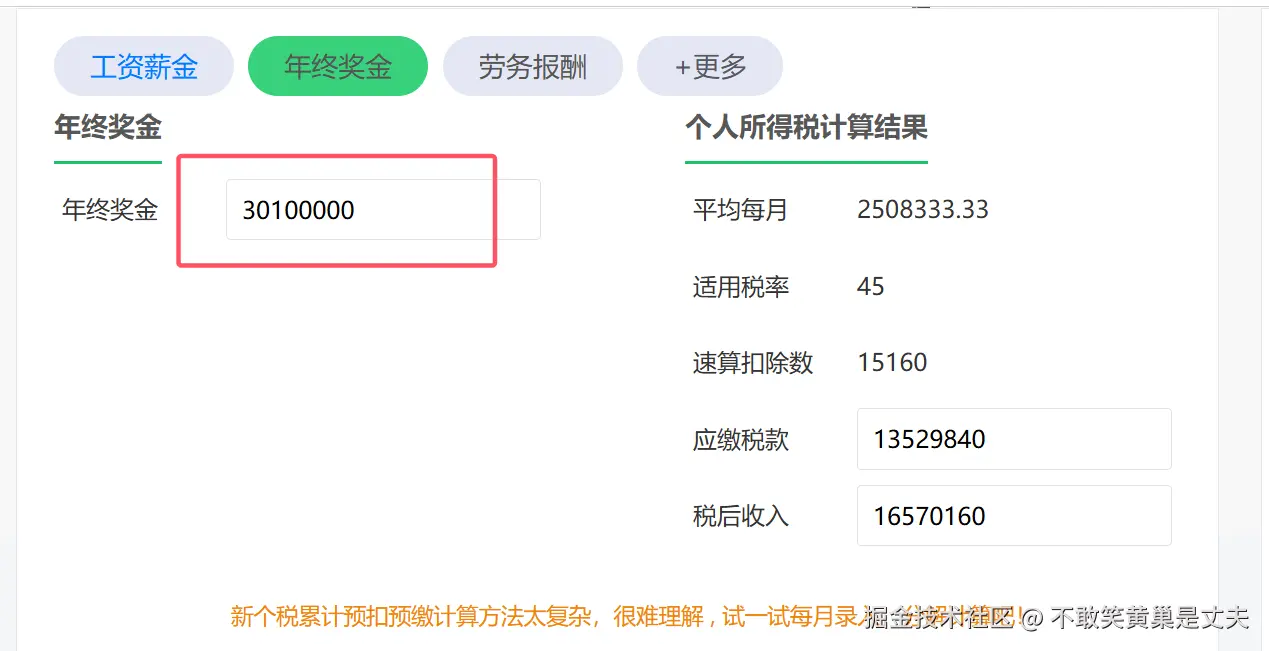 不敢笑黄巢是丈夫于2025-03-20 02:21发布的图片