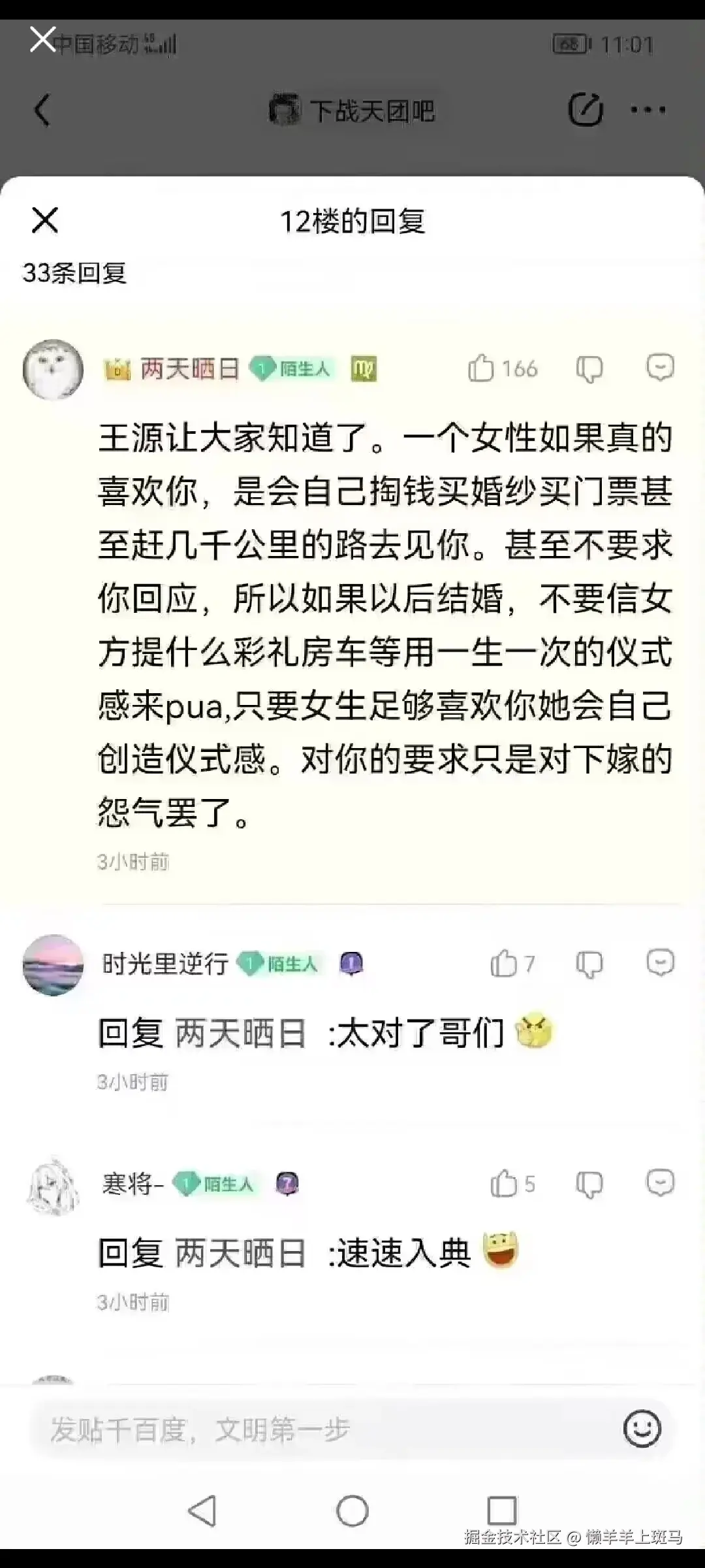 懒羊羊上斑马于2025-09-29 11:13发布的图片