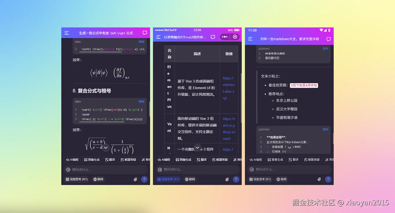 xiaoyan2015于2026-02-25 20:15发布的图片