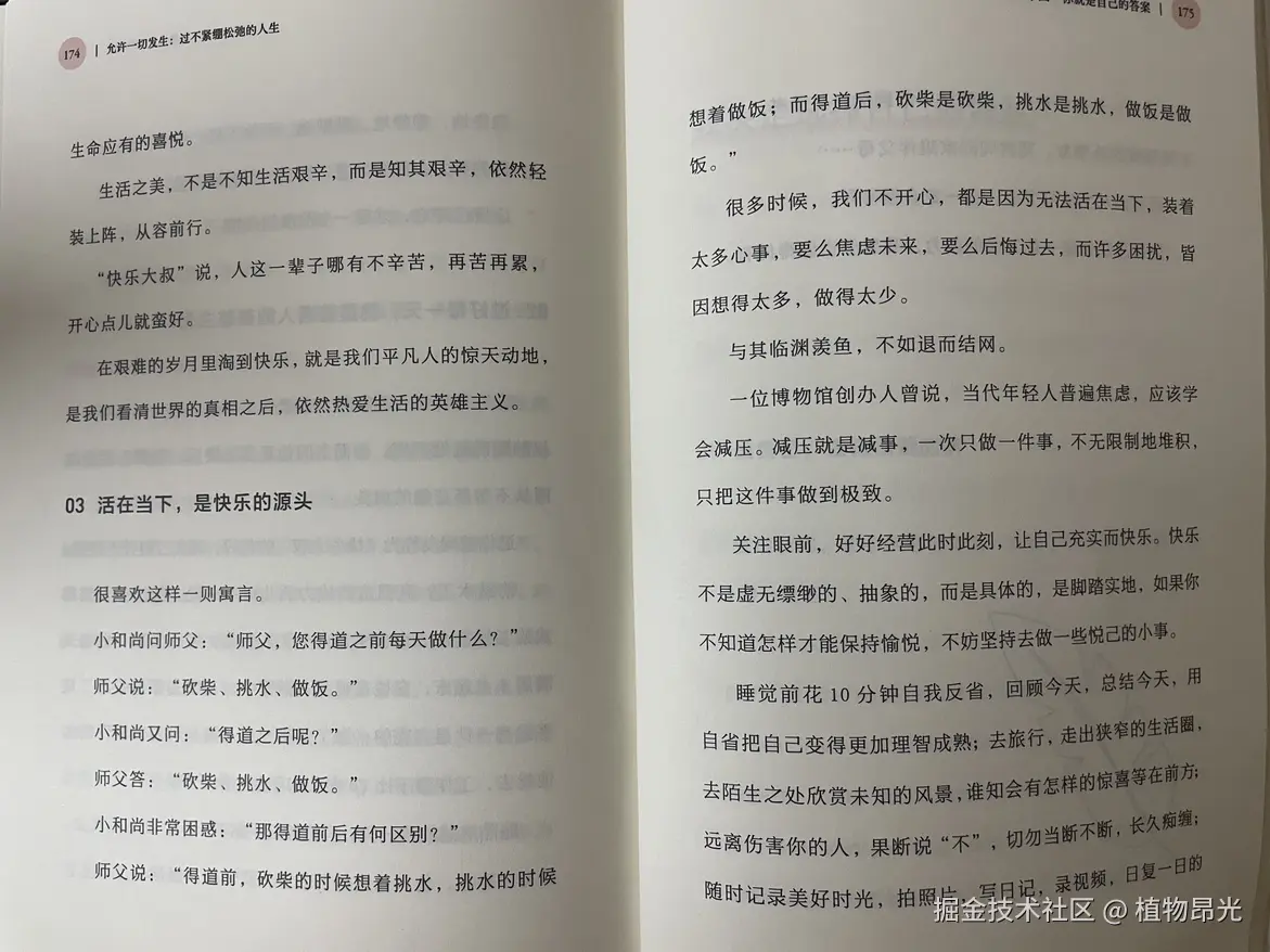 植物昂光于2026-08-24 13:48发布的图片