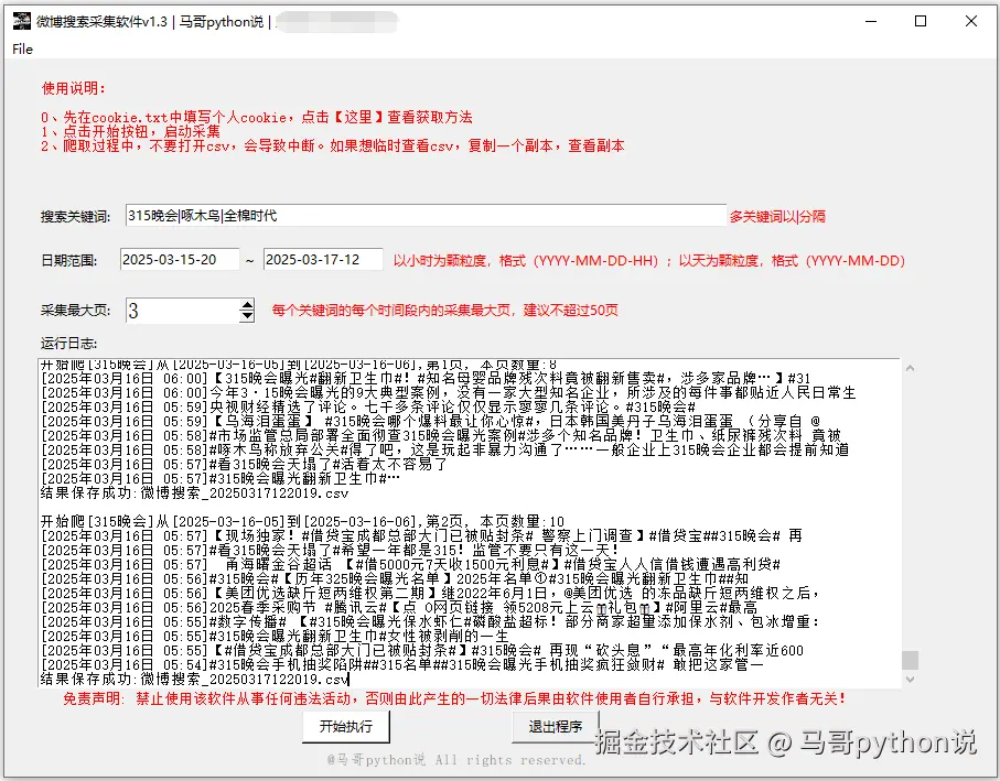 马哥python说于2025-03-17 12:55发布的图片