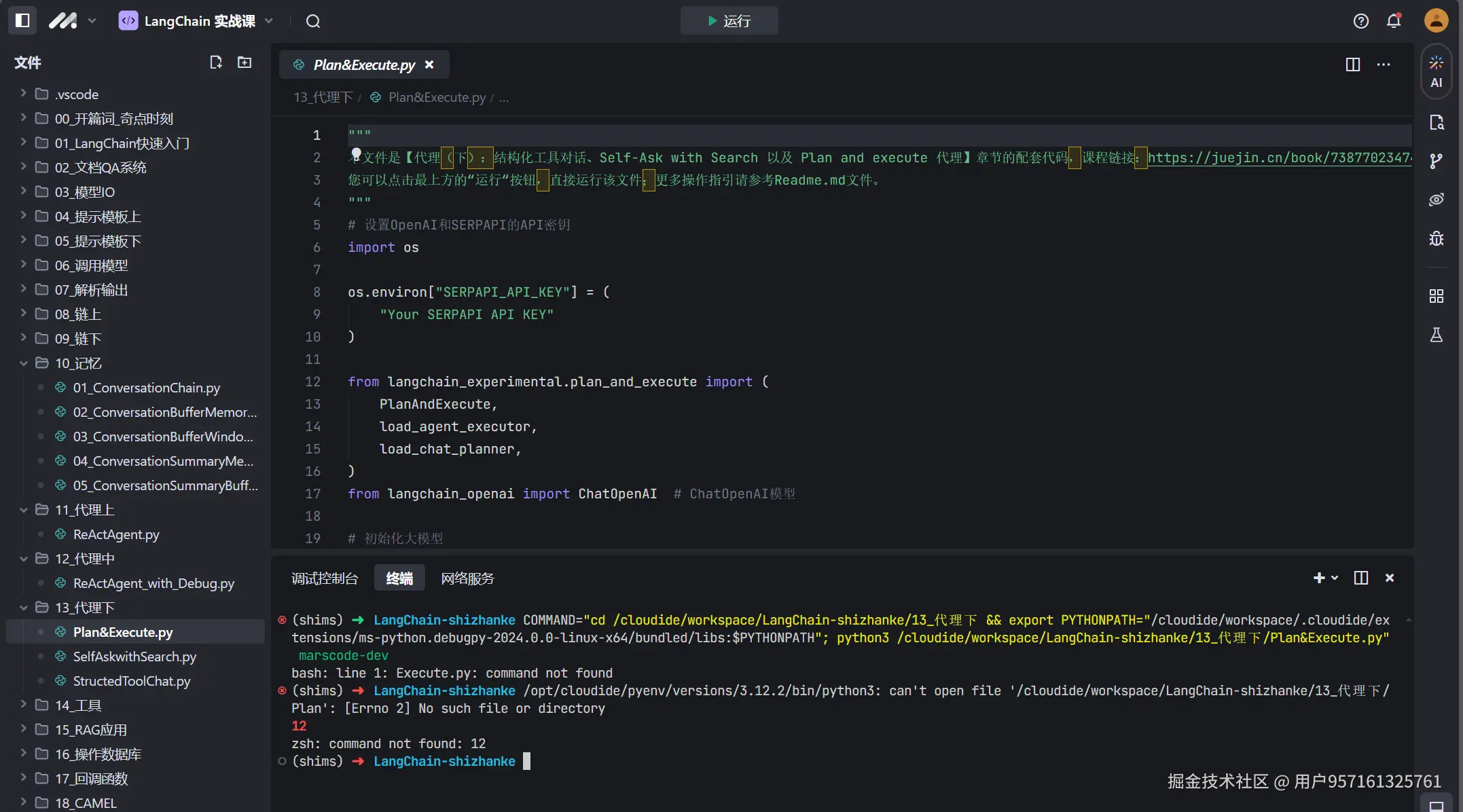 用户957161325761于2024-11-08 14:31发布的图片