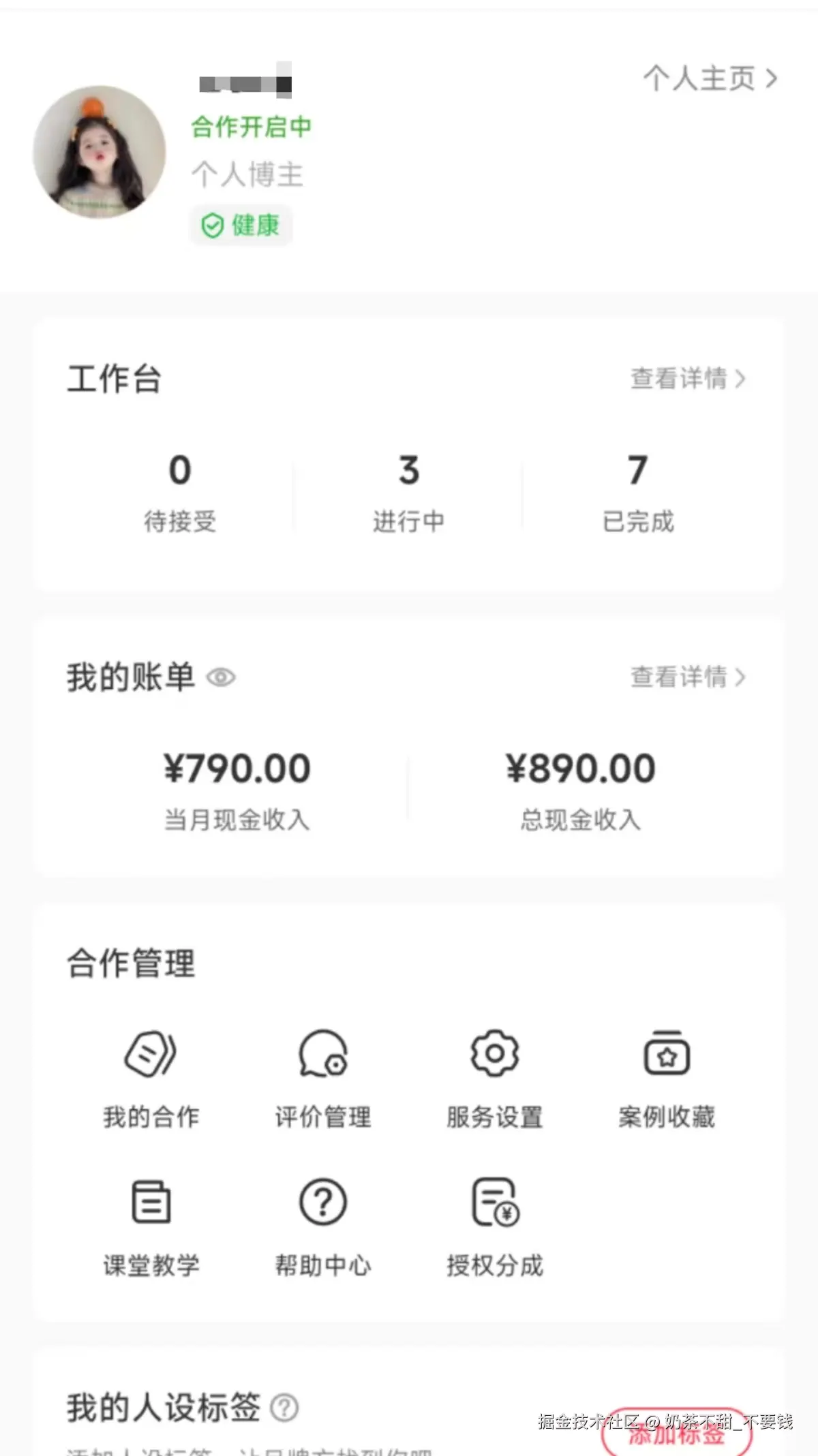 奶茶不甜_不要钱于2025-04-30 02:39发布的图片