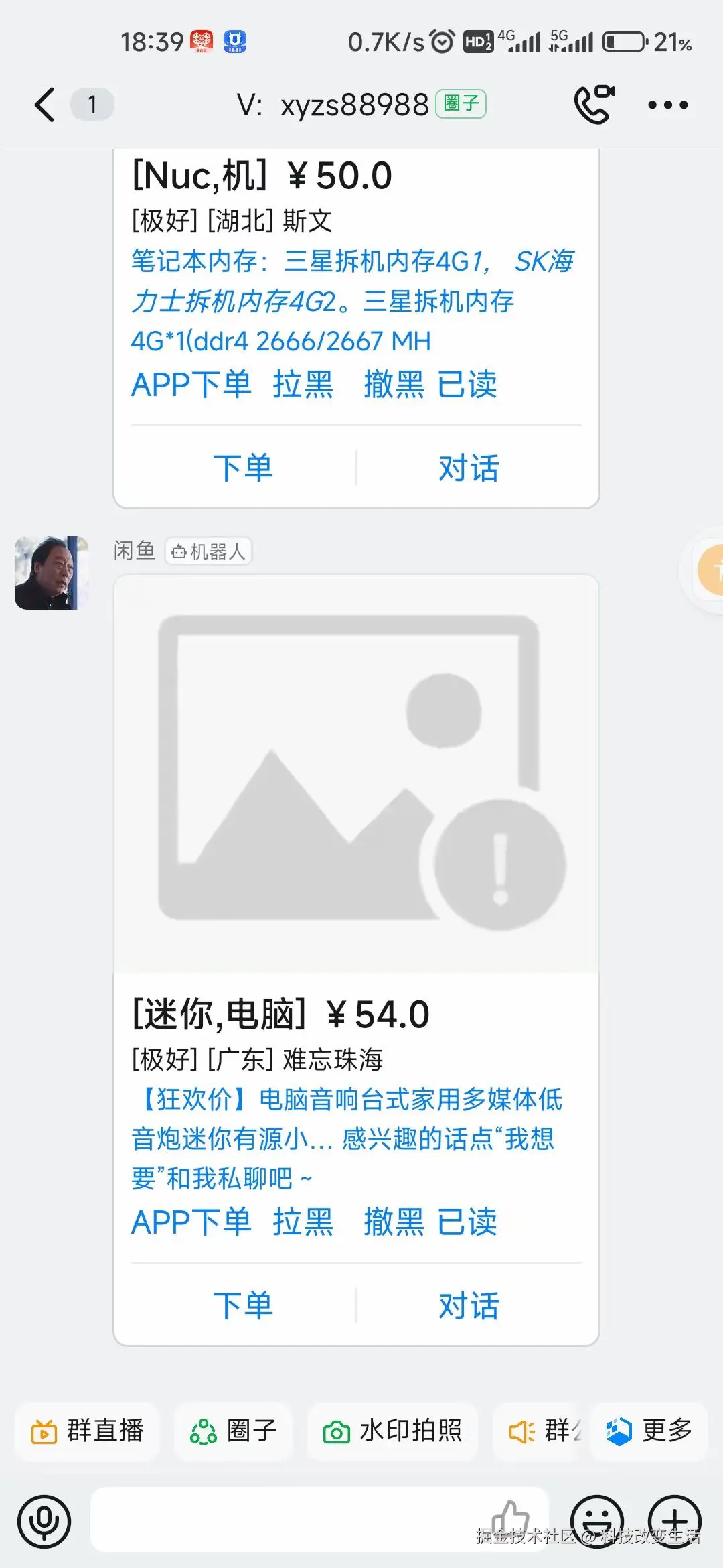 科技改变生活于2024-12-30 16:24发布的图片