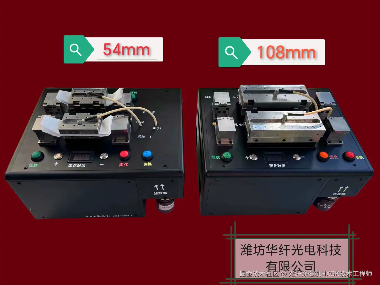 光纤涂覆机HXGK技术工程师于2025-10-14 09:51发布的图片