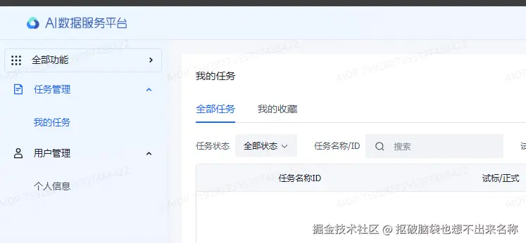 抠破脑袋也想不出来名称于2026-03-25 17:38发布的图片