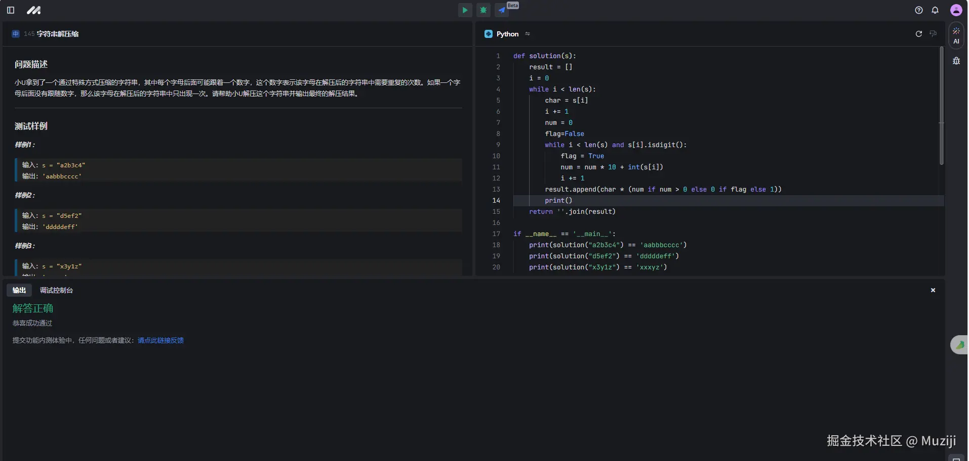 Muziji于2024-11-27 21:17发布的图片