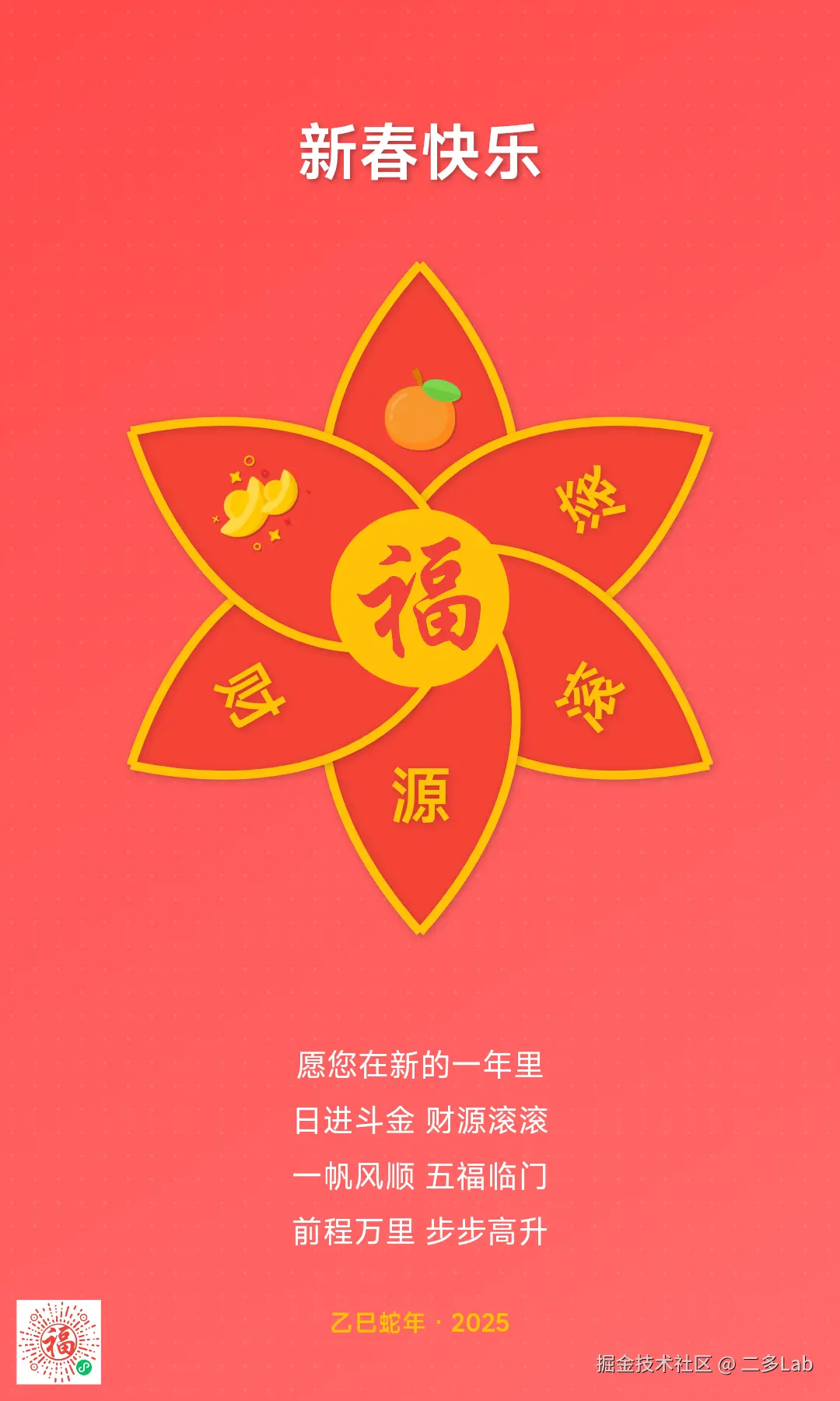 二多Lab于2025-01-29 09:26发布的图片