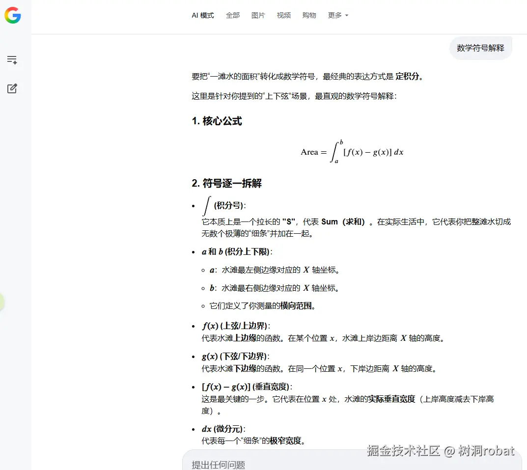 树洞robat于2026-03-12 16:39发布的图片