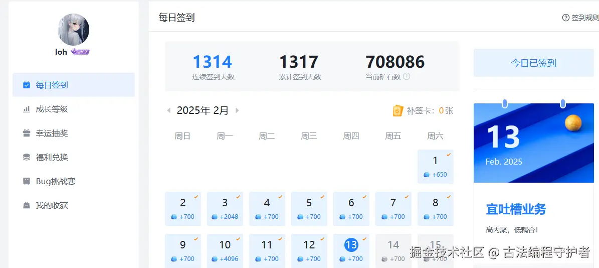 古法编程守护者于2025-02-13 09:07发布的图片