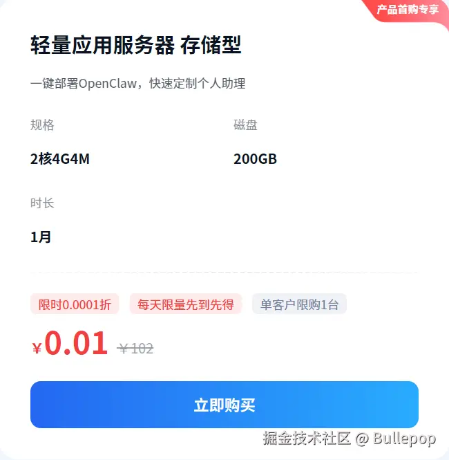 Bullepop于2026-02-04 10:59发布的图片